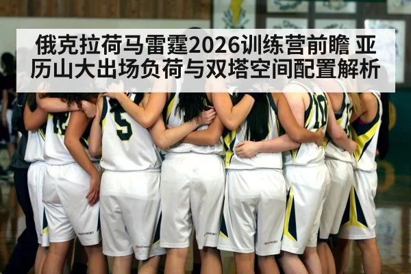 basketball players huddle court